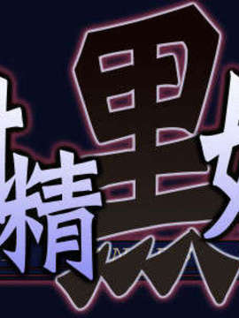 [AmBiVaLenZ]射精麬姫_logo