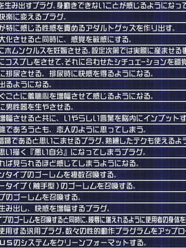 [080926]音速飛翔ソニックメルセデス～双子ヒロイン調教指令！～_PLUG_EXP