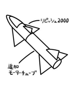 [050922] 月面基地前プレミアムBOX Vol.1 『ロケットの夏』 [Terralunar]_add_014_04_05.bmp