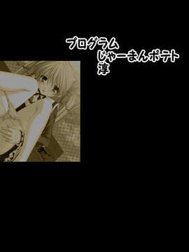 [061124][Triangle]やっぱり妹がすきっ_SR0206