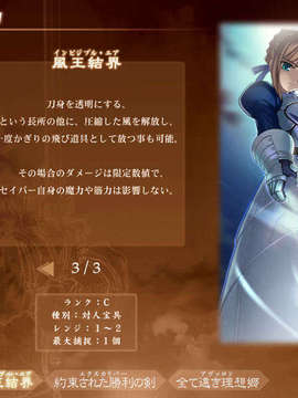 [040120]Fate stay night_CG100%_snap1636