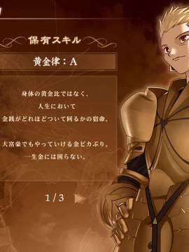 [040120]Fate stay night_CG100%_snap2160