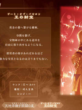 [040120]Fate stay night_CG100%_snap2165