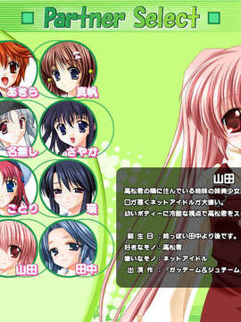 [070727]CircusLand Ⅰ-サーカスランド_ptselect_yamada