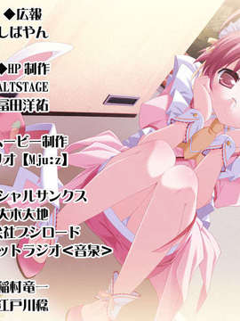 [HCG][COCKTAIL SOFT][080125] Pia▼キャロットへようこそ!!G.P. (bmp)_ENDROLLD_MCA00020