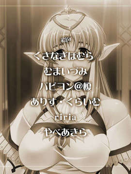 [090227][ルネ]エルフの双子姫 ウィランとアルスラ「私はどうなってもいいから、お姉様には手を出さないで……!」_ASF05