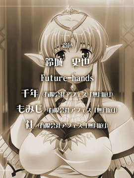 [090227][ルネ]エルフの双子姫 ウィランとアルスラ「私はどうなってもいいから、お姉様には手を出さないで……!」_ASF06