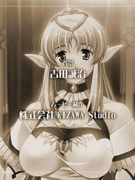 [090227][ルネ]エルフの双子姫 ウィランとアルスラ「私はどうなってもいいから、お姉様には手を出さないで……!」_ASF07