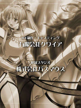 [090227][ルネ]エルフの双子姫 ウィランとアルスラ「私はどうなってもいいから、お姉様には手を出さないで……!」_ASF09