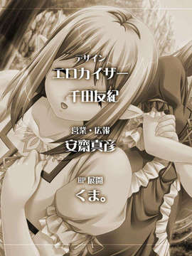[090227][ルネ]エルフの双子姫 ウィランとアルスラ「私はどうなってもいいから、お姉様には手を出さないで……!」_ASF15