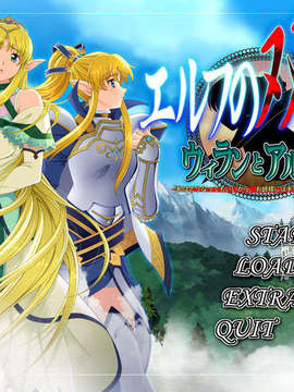 [090227][ルネ]エルフの双子姫 ウィランとアルスラ「私はどうなってもいいから、お姉様には手を出さないで……!」_ATITLE02A