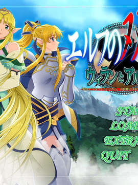 [090227][ルネ]エルフの双子姫 ウィランとアルスラ「私はどうなってもいいから、お姉様には手を出さないで……!」_ATITLE02B