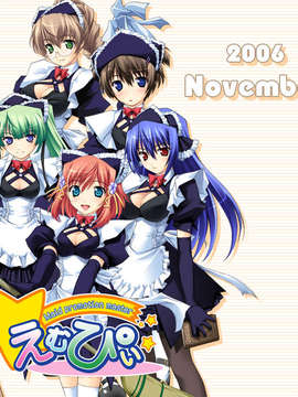 [070223] [ぱれっと] えむぴぃ -Maid promotion maste_calendar_200611_1600