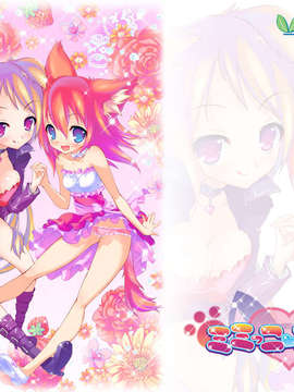 [あっぷるみんと] ミミっこ ヨメっこ_package_sxga
