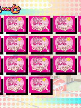 (同人ゲームCG) [040213][ハイカラ喫茶] 妹し～ずん その1_scene