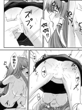 【CE家族社】(C85) [あんみつよもぎ亭 (みちきんぐ)] 子作りしましょうっ早苗さまっ! (東方Project)_CE_410_020