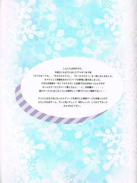 [脸肿汉化组](C85) [芹沢室 (芹沢)] A-Collection (アマガミ)_1