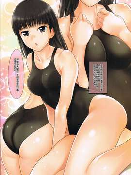 [脸肿汉化组](C85) [芹沢室 (芹沢)] A-Collection (アマガミ)_2