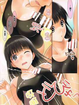 [脸肿汉化组](C85) [芹沢室 (芹沢)] A-Collection (アマガミ)_3