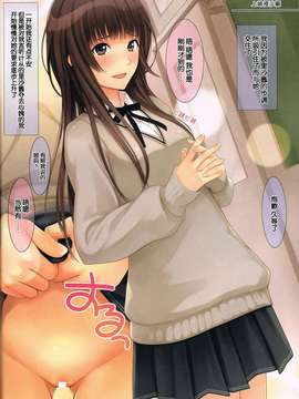 [脸肿汉化组](C85) [芹沢室 (芹沢)] A-Collection (アマガミ)_30