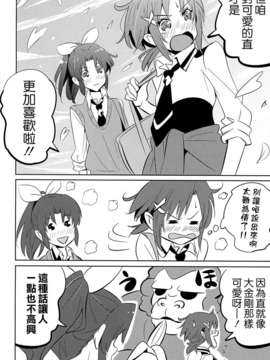[ピーチボーイ(桃マン)] ラブソーファイン [CureBadluck]_026