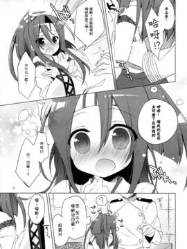 【CE家族社】(軍令部酒保 & 砲雷撃戦!よーい! 合同演習) [23.4ド (イチリ)] 提督…天山とってくれる？ (艦隊これくしょん-艦これ-)_CE_412_005