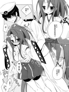【CE家族社】(軍令部酒保 & 砲雷撃戦!よーい! 合同演習) [23.4ド (イチリ)] 提督…天山とってくれる？ (艦隊これくしょん-艦これ-)_CE_412_006