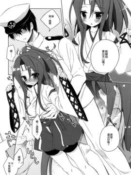 [空気系☆漢化] (軍令部酒保 & 砲雷撃戦!よーい! 合同演習) [23.4ド (イチリ)] 提督…天山とってくれる？ (艦隊これくしょん-艦これ-)_004