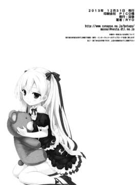 [脸肿汉化组](C85) [没後 (RYO)] 妄想性銀髪くまガール(オリジナル)_25