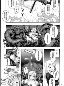 【CE家族社】(C85) [RUBBISH選別隊(無望菜志)] RE 19 (FateStay Night)_CE_415_023