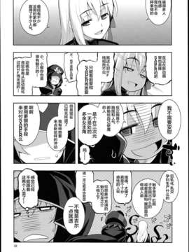 【CE家族社】(C85) [RUBBISH選別隊(無望菜志)] RE 19 (FateStay Night)_CE_415_032