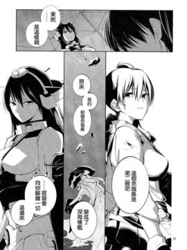 (軍令部酒保 & 砲雷撃戦!よーい! 合同演習) [リレバ (仲谷)] 凪を俟つ -上- (艦隊これくしょん -艦これ-)(非工口)[不做舰娘汉化组]_33