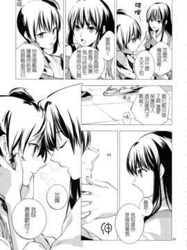 (軍令部酒保 & 砲雷撃戦!よーい! 合同演習) [リレバ (仲谷)] 凪を俟つ -上- (艦隊これくしょん -艦これ-)(非工口)[不做舰娘汉化组]_45