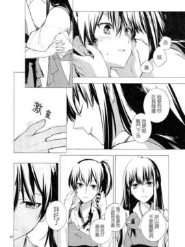 (軍令部酒保 & 砲雷撃戦!よーい! 合同演習) [リレバ (仲谷)] 凪を俟つ -上- (艦隊これくしょん -艦これ-)(非工口)[不做舰娘汉化组]_46