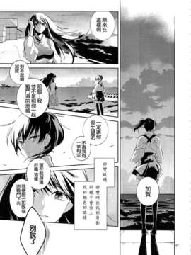 (軍令部酒保 & 砲雷撃戦!よーい! 合同演習) [リレバ (仲谷)] 凪を俟つ -上- (艦隊これくしょん -艦これ-)(非工口)[不做舰娘汉化组]_47