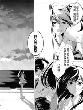 (軍令部酒保 & 砲雷撃戦!よーい! 合同演習) [リレバ (仲谷)] 凪を俟つ -上- (艦隊これくしょん -艦これ-)(非工口)[不做舰娘汉化组]_48