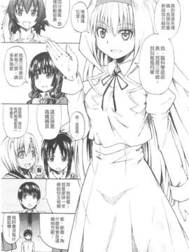 [高城ごーや] にょうけんっ!  (某島民自掃)_146
