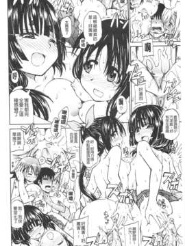 [高城ごーや] にょうけんっ!  (某島民自掃)_165