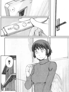 [脸肿汉化组](C85) [関西オレンジ (荒井啓)] clover＊2 (よつばと!)_18