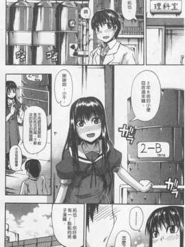 [高城ごーや] にょう☆どう？(某島民自掃)_160