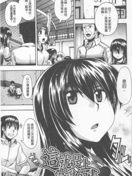 [高城ごーや] にょう☆どう？(某島民自掃)_161