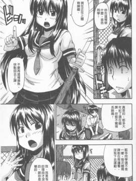 [高城ごーや] にょう☆どう？(某島民自掃)_163
