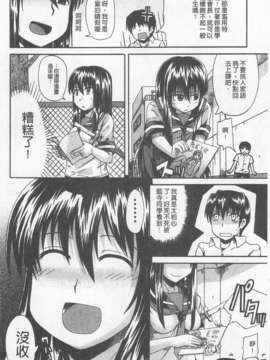 [高城ごーや] にょう☆どう？(某島民自掃)_164
