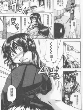 [高城ごーや] にょう☆どう？(某島民自掃)_165