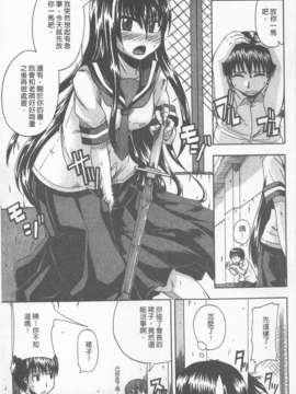 [高城ごーや] にょう☆どう？(某島民自掃)_167