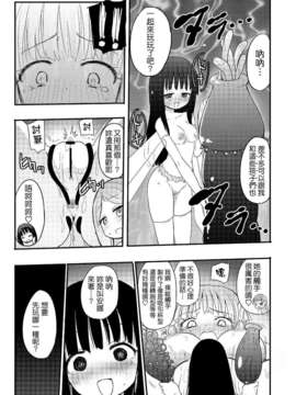 [ほむら屋 (焔すばる)] キチクヨウセイ [Badluck1205]_013