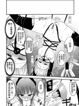 [ほむら屋 (焔すばる)] キチクヨウセイ [Badluck1205]_016