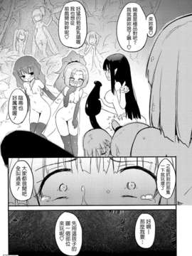 [ほむら屋 (焔すばる)] キチクヨウセイ [Badluck1205]_022