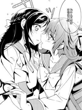 (レインボーフレーバー9) [ムラムラPocky (カスミ)] つながる想い (ドキドキ!プリキュア) [Lapras个人汉化]_0023