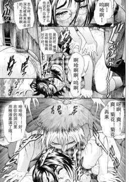 [狼娘汉化组][灰司] 乙－OTU－_otsu_057